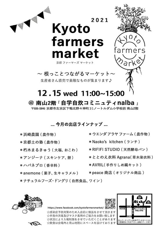 Kyoto farmers market